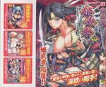 11887148 musyaG 0001 [Anthology] Hime Musha   [アンソロジー] 姫武者 アンソロジーコミックス