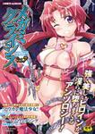 12953534 0001 [Anthology] Megami Crisis (Vol.7)   [アンソロジー] メガミクライシスVol.7 