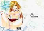 13032036 001 (C82)[Shiraki no Kobeya (Sakaki Maki)] Virtual Sex Online!! (Sword Art Online)(uncensored)   (C82) (同人誌) [白木の小部屋 (榊MAKI)] バーチャルセックス オンライン!! (ソードアート·オンライン) [無修正]