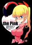 16751302 01 thepink a 01 [C84] Pack 81